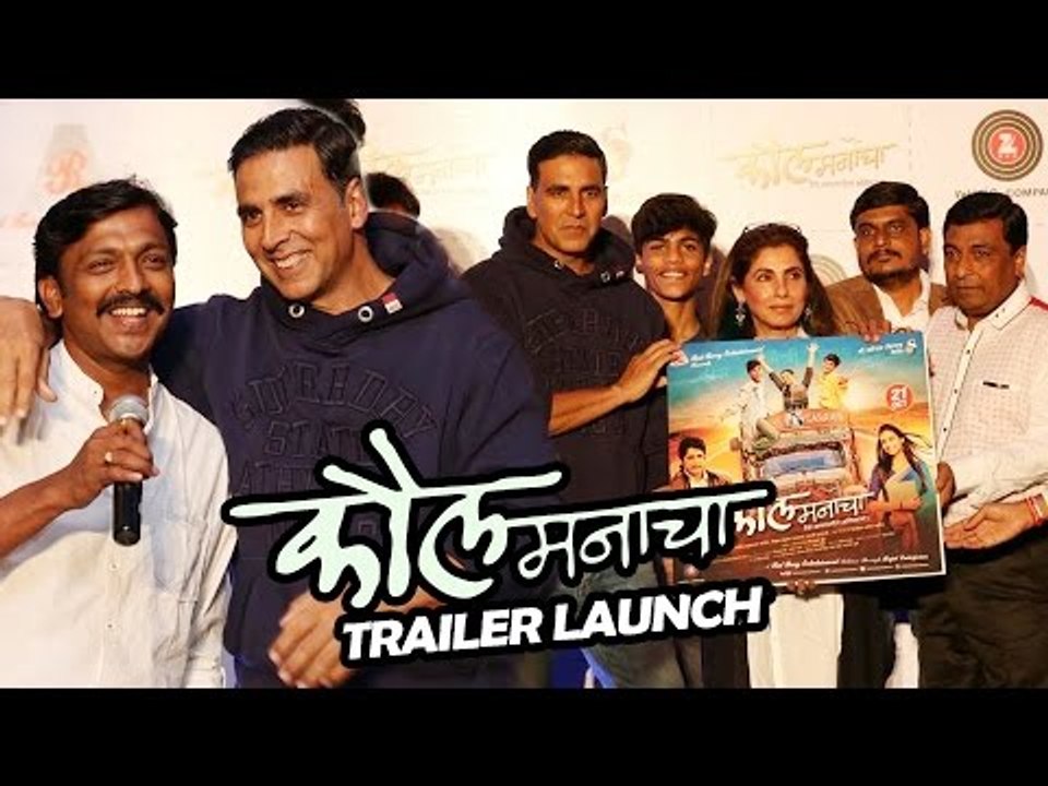 Kaul Manacha Trailer & Music Launch | Akshay Kumar, Dimple Kapadia - UNCUT