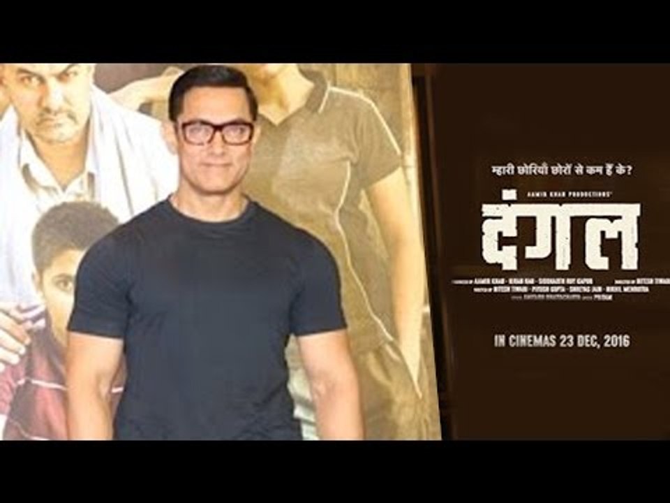 Dangal Official TRAILER Launch - Aamir Khan As Mahavir Singh Phogat - Poster launch