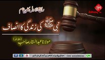 Nabi S A W Ki Zindagi Ka Insaaf - Molana Abdus Sattar Sahab