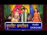 Superhit Compitition Pardesi Balam Na Aaile Bijender Giri,Bhola Vyas Bhojpuri Sangam Music