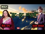 Gunjan Dangwal | Ni Lagi Baduli | बाडुळी | Meena Rana | Garhwali Song | MGV DIGITAL