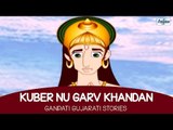 Kubernu Garv Khandan (Mast Ganpati Varta) | Bal Ganesh Gujarati Stories | Story for Children