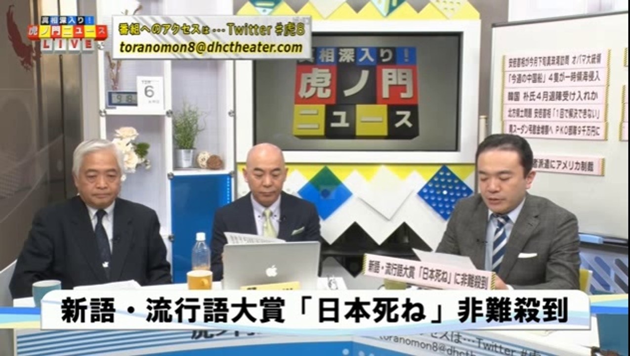 20161205 審査員の好みで選ぶのは”流行語”ではない
