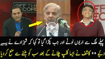 Kashif Abbasi Playing Shahbaz Sharif Clip & Laughing Badly