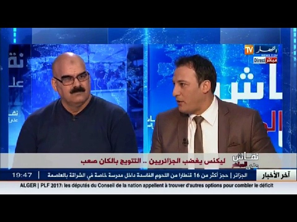 نقاش على المباشر  ليكنس يغضب الجزائريين.. التتويج بالكان صعب
