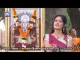 Darshan Dejo Shree Khodal Aai - Darshan Dejo Shree Khodal Aai - Gujarati devotional songs