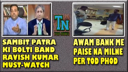 Sambit Patra | Ki Bolti Band| Ravish Kumar | Must-Watch