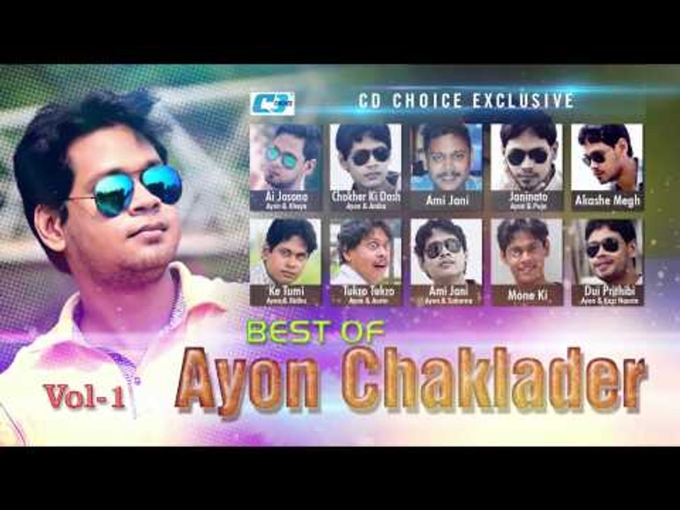 Best Of Ayon Chaklader Vol-1 | Audio Jukebox