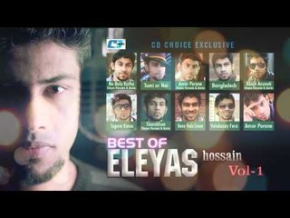 Eleyas Hossain Vol-1 | Audio Jukebox