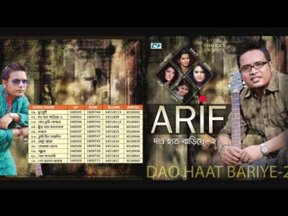 Dao Haat Bariye-2 By Arif | Audio Jukebox