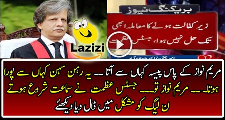 Justice Azmat is Asking Questions About Maryam Nawaz and Her Wealth