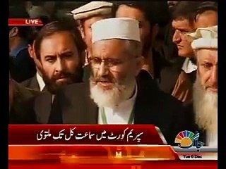 Download Video: Siraj ul Haq In Supreme Court ! سراج الحق سپریم کورٹ میں