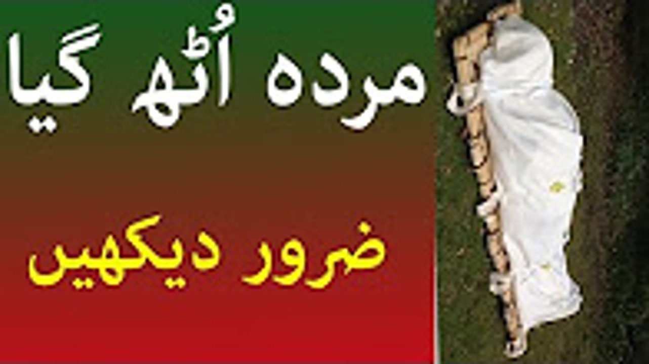 Murda Uth Khara Hua - Allah Ka Azab - Qabar Ka Azab - Very Emotional Video