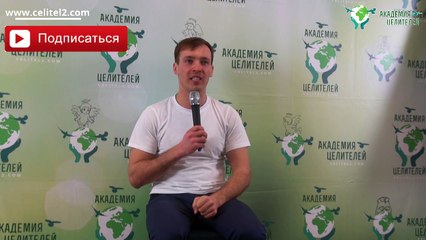 Не сравнивай себя ни с кем [Николай Пейчев, Академия Целителей]