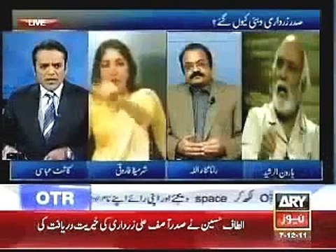 maryam-nawaz-exposed-sharmila-farooqi-leak-video