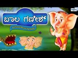 Bal Ganesh Full Movie in Kannada | Animated Kannada Stories For Kids | Kannada Cartoon Movies