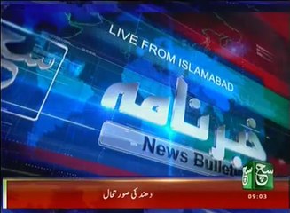News Bulletin 09am 07 December 2016 - Such TV