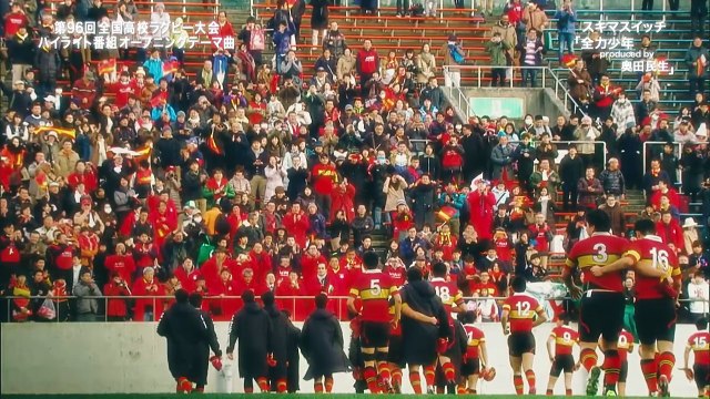 「全力少年 produced by 奥田民生」全国高校ラグビーMV（ショートver.）-bruTcsN-Tkw