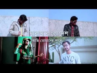 Sabash Bangladesh By Eleyas Hossain, Sagor, Badhon & Hema