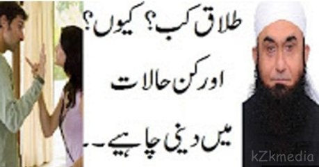 How To Solve Divorce Issues According To Islam__ A Must Listen Bayaan of Maulana Tariq Jameel