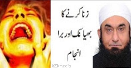Zina Karny Walon Ka Bura Anjam - Maulana Tariq Jameel Emotional Bayaan