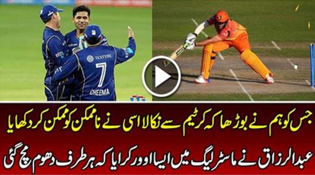 Abdul Razzaq Did Best Last Over in Master CHampion League