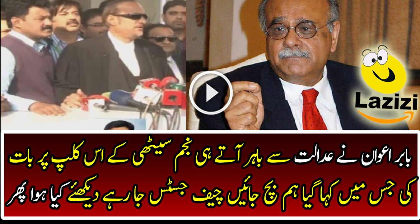 Babar Awan is Crushing Najam Sethi and Attacking Him Outside the Court