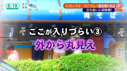【堤 礼実】立ち食いに初挑戦 20160907【堤アナ】-1D9crZqTKC4