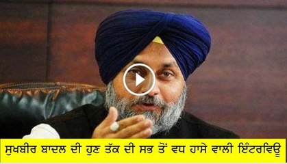 Sukhbir Badal full Interview