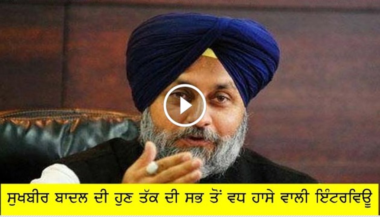 Sukhbir Badal full Interview