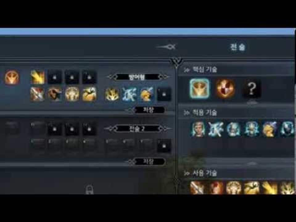 Bless (KR) - Closed Beta 1 system preview
