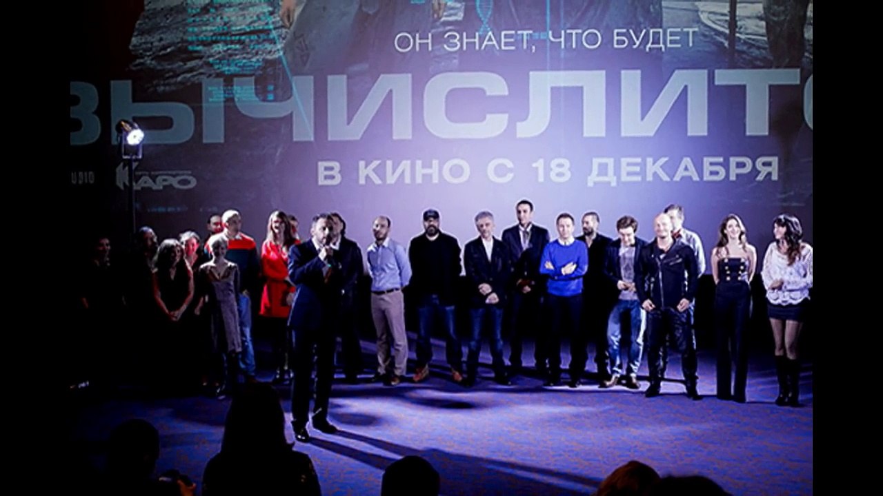 Вычислитель (2014)
