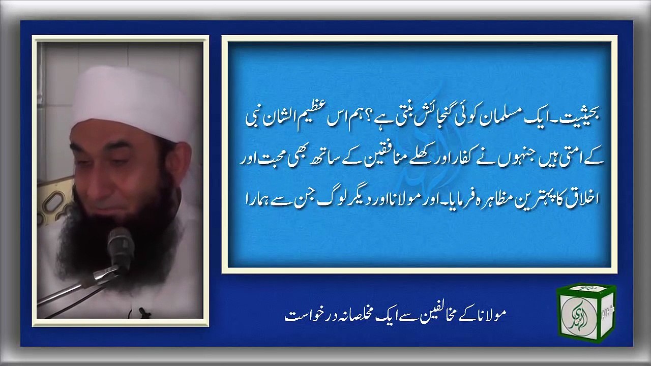 An appeal to all of the opponents of Maulana Tariq Jameel