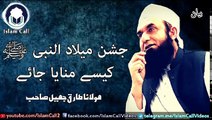 Jashan e Milad un Nabi ﷺ Kese manaya jai ? Maulana Tariq Jameel | Rabi ul Awal Special