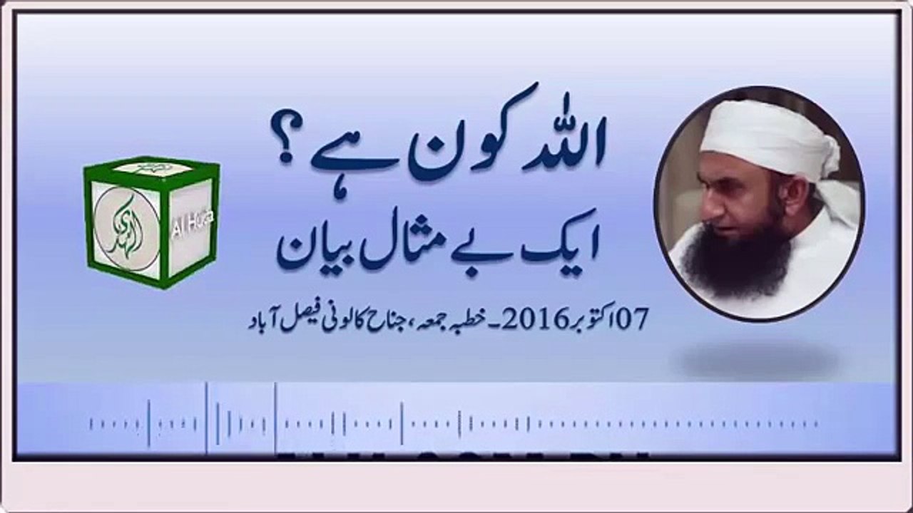 An awesome and stunning byan by Maulana Tariq Jameel October 2016