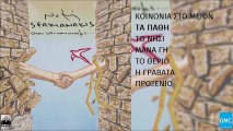 Νότης Σφακιανάκης - Τα Πάθη | Notis Sfakianakis - Ta Pathi (New Album 2016)