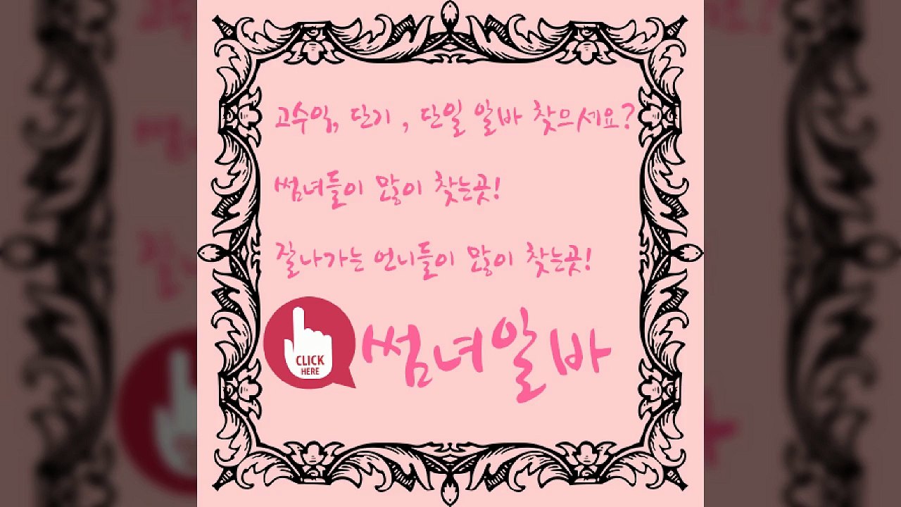 썸녀알바 썸알바 ssumalba.com