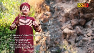 Urdu New Naat Sharif (Solo) 2017  Soft & Beautiful || Shakeel Sindhu