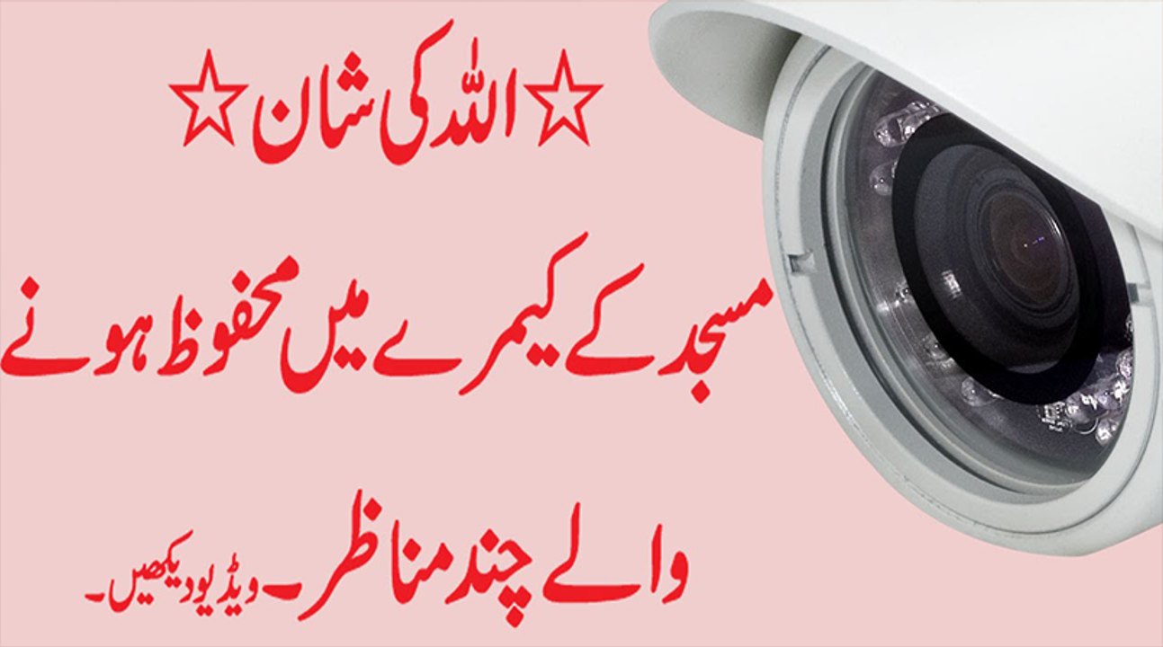 Allah Ki Shaan ll Aisi Maot Khush Qismat Walun ko Naseeb Hoti Ha ll Pak Status