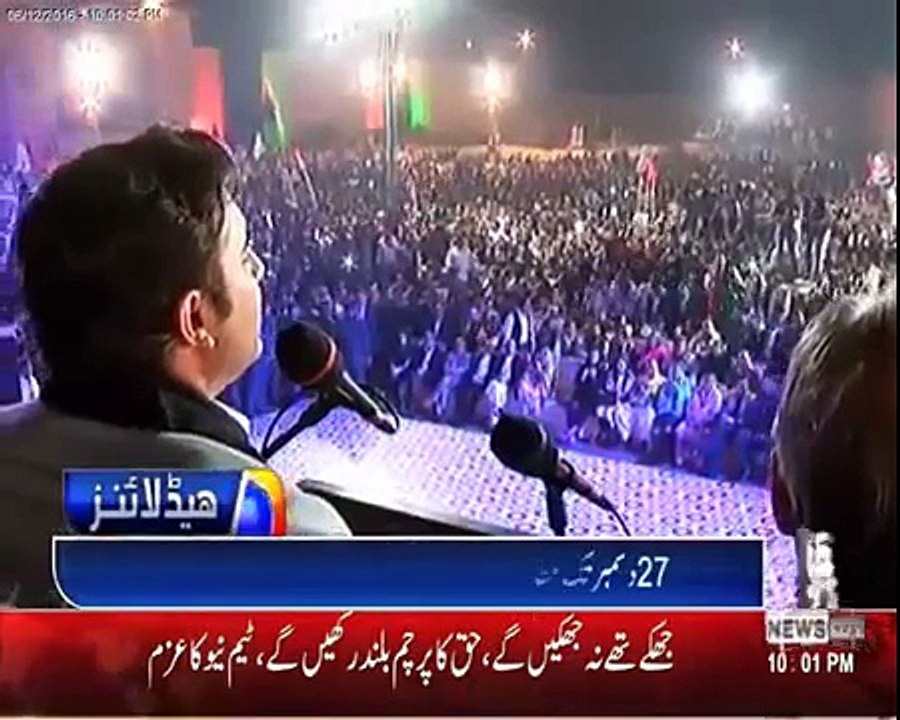 Neo News Pakistan Headlines 10PM - 6 December 2016