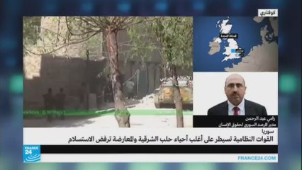 ماذا يعني سيطرة النظام السوري على حلب القديمة؟