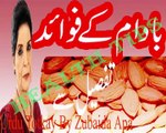 Badam ke Fawaid Tafseel Se in Urdu - Urdu Totkay By Zubaida Apa
