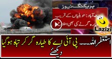 PIA Plane Crashed From Chitral to Islamabad Flight 661