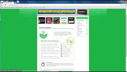 Работа за компом