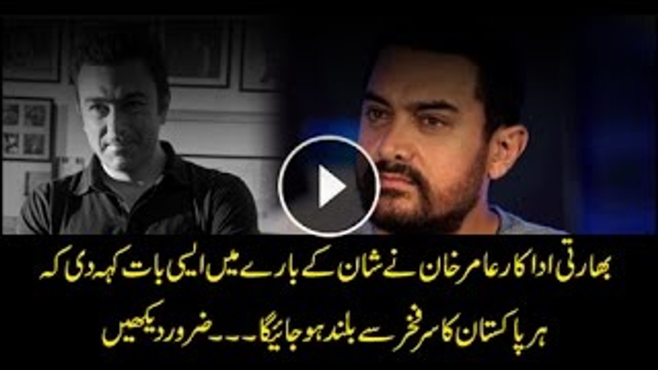 What Amir Khan said about Shan will make every Pakistani proud