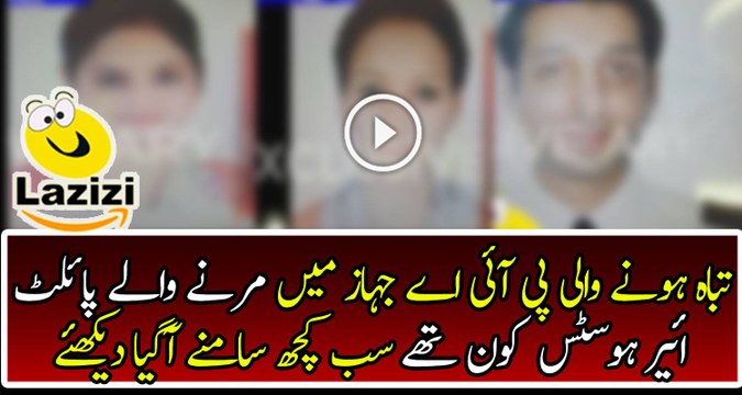 Pictures of Air hostess and Pilot of Crashed Plane PIA 661