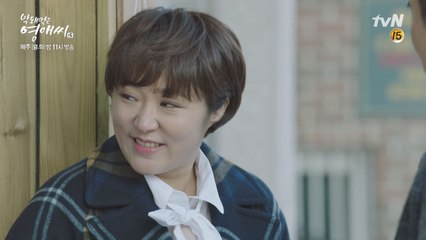 ′오늘 니 덕에 한번 웃는다~′ 영애를 웃게한 사람은...?