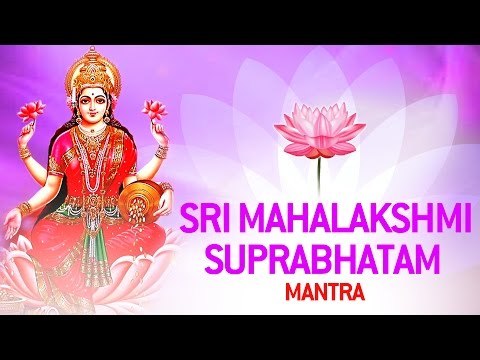 Shree Maha Lakshmi Full Suprabhatam by Manjula Gururaj