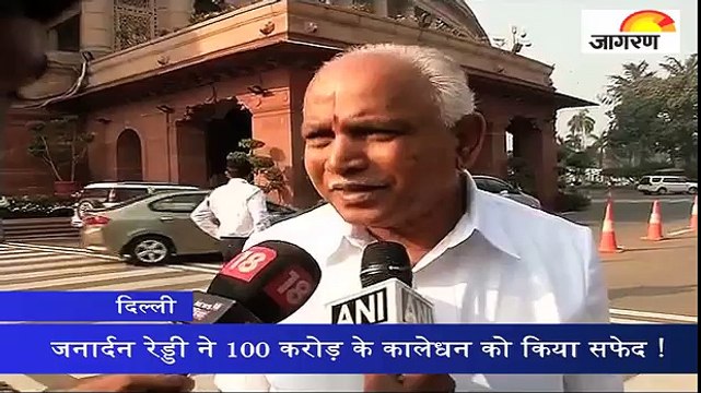 जनार्दन रेड्डी ने 100 करोड़ के कालेधन को किया सफेद !