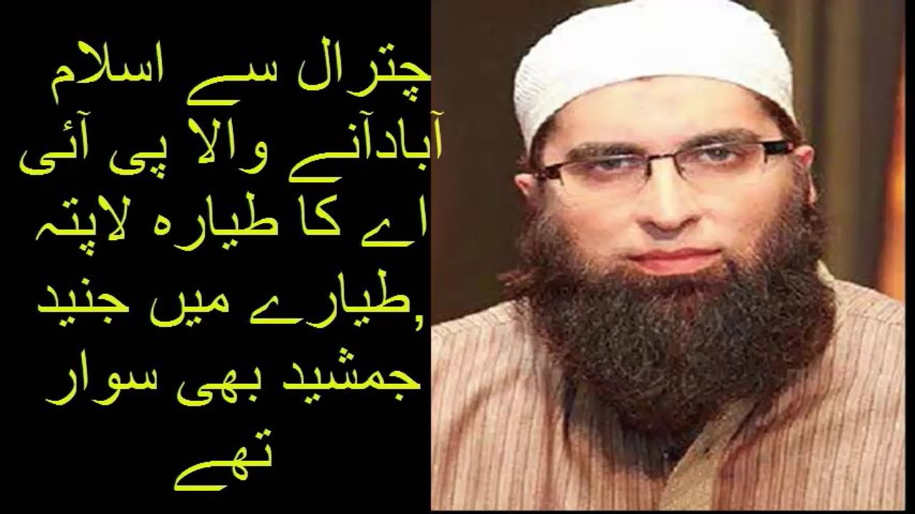 حویلیاں کے قریب پی آئی اے کا مسافر طیارہ گرکر تباہ